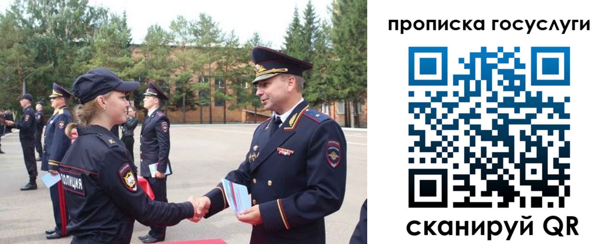 прописка 2025 в Кунгуре
