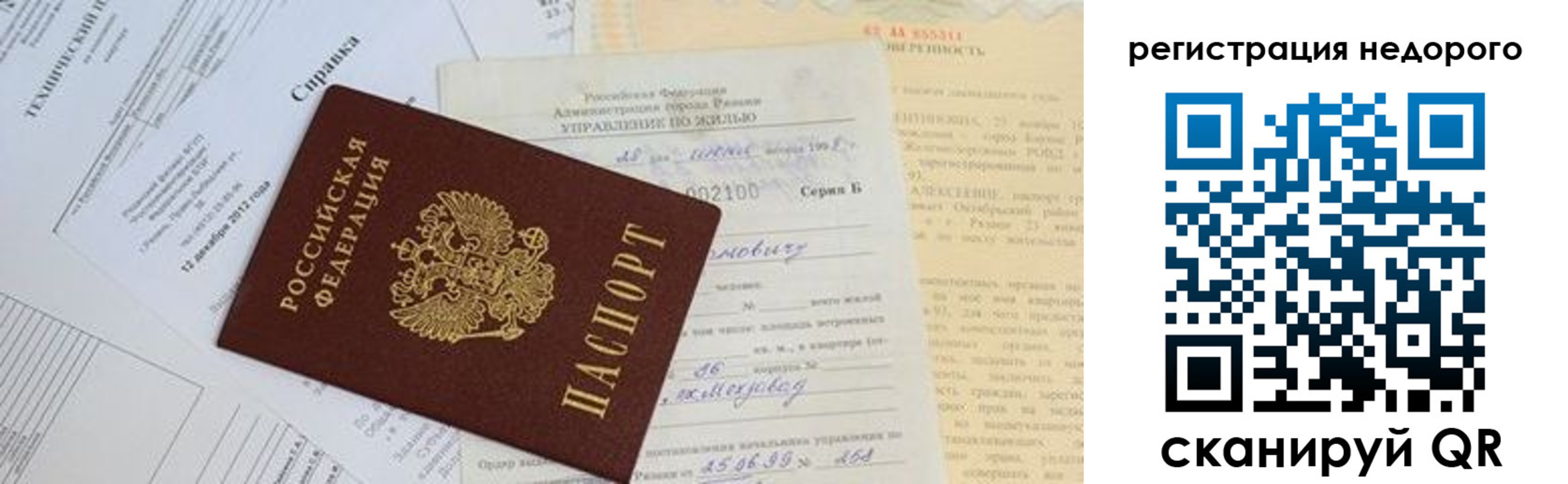 где прописаться в Кунгуре