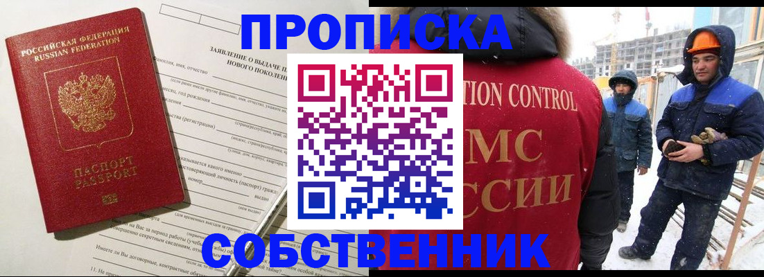 временная регистрация поиск в Кунгуре