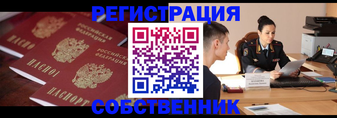 пропишу в квартире в Кунгуре