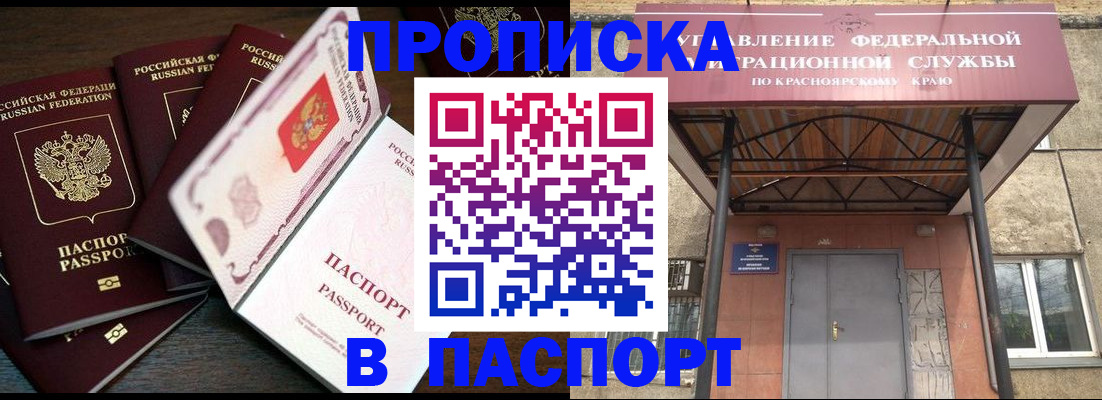 временная регистрация в квартире в Кунгуре